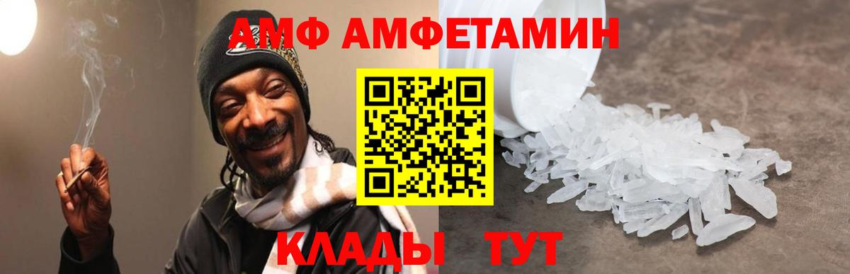 Amphetamine 97% Карасук