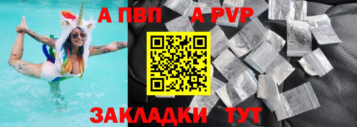 A PVP VHQ Карасук