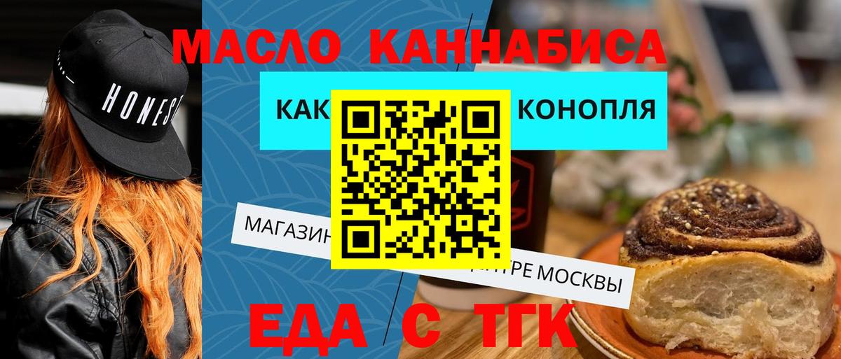 Cannafood марихуана Карасук