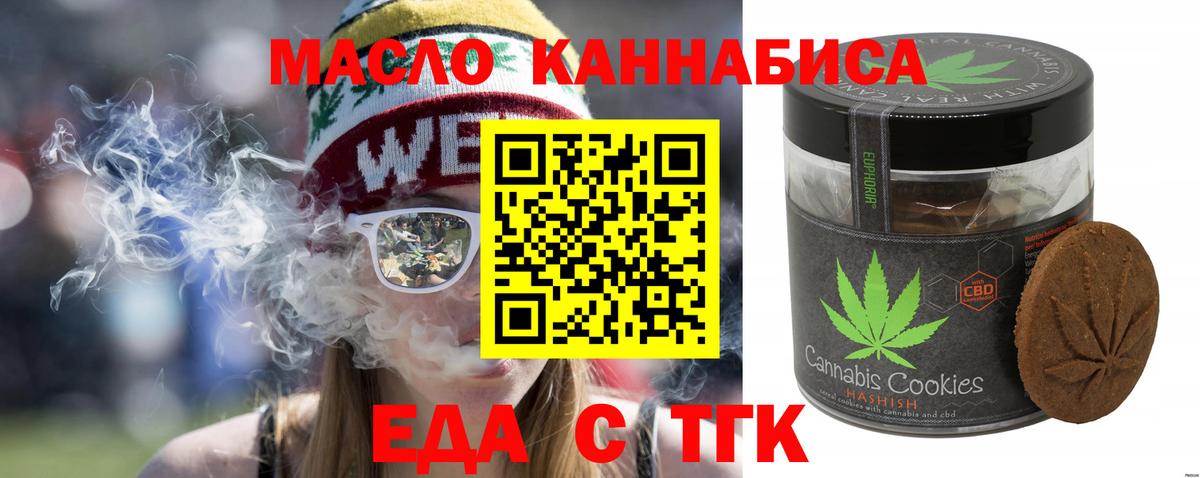 Печенье с ТГК марихуана  Вход с VPN  Карасук 