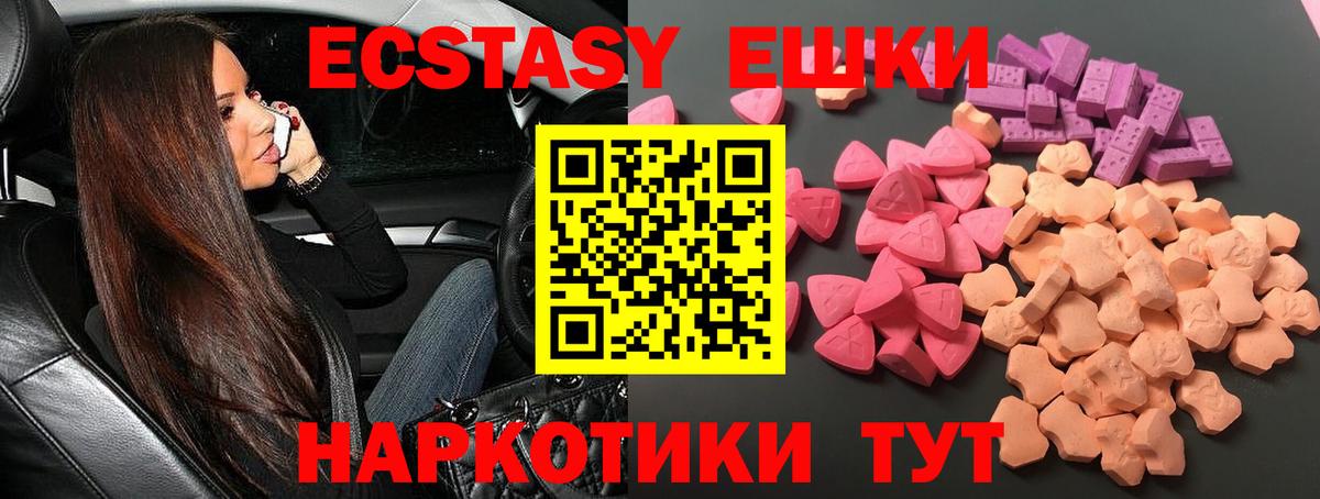Экстази диски  ЭКСТАЗИ MDMA  ЭКСТАЗИ  Вход с VPN  Карасук 
