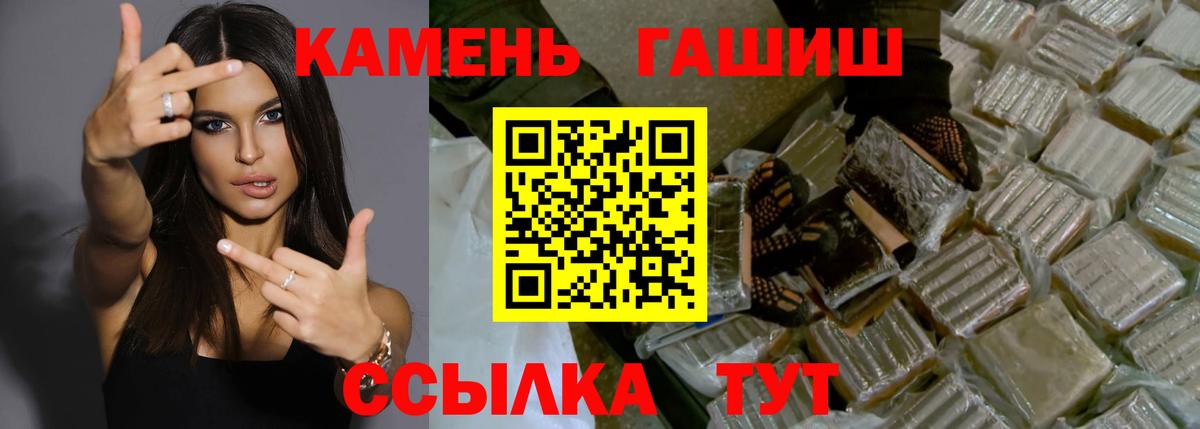 ГАШИШ 40% ТГК  ГАШ индика сатива  Карасук  Вход с VPN 