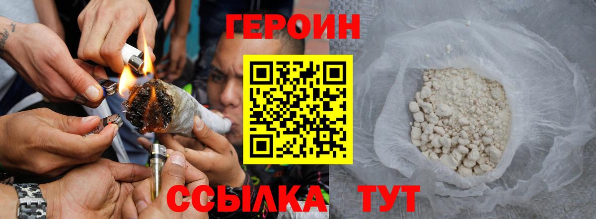 Карасук  ГЕРОИН  Вход с VPN  Героин белый 