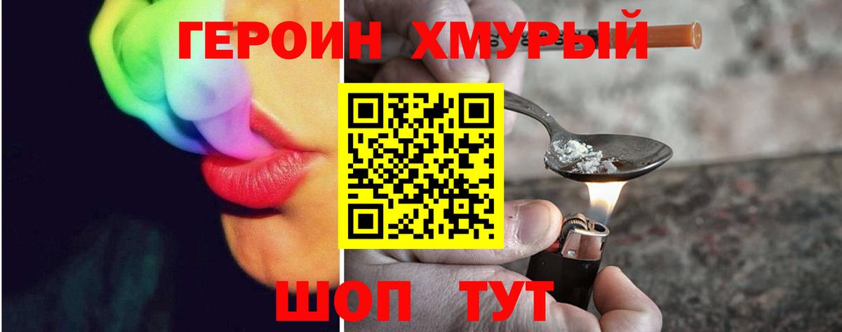 ГЕРОИН гречка Карасук