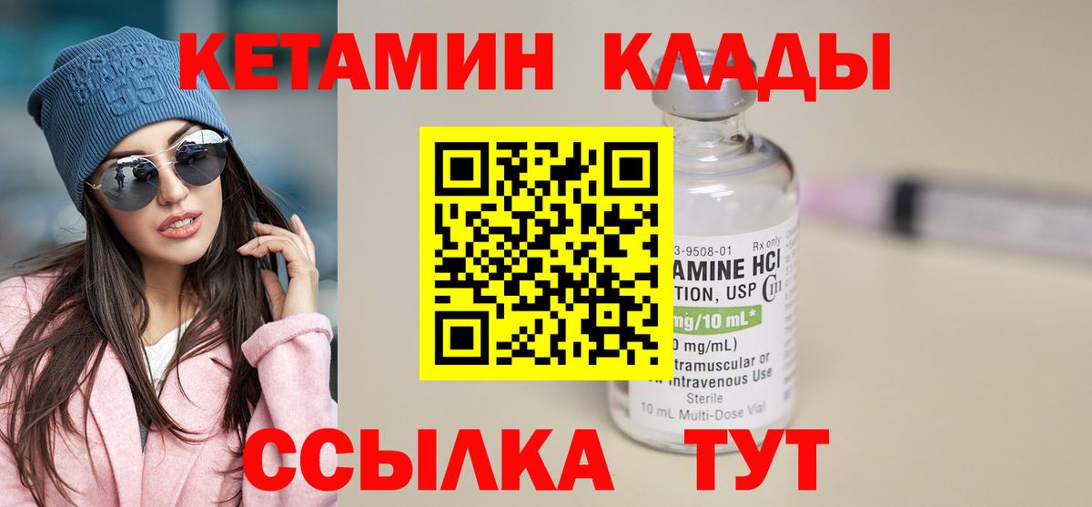 КЕТАМИН ketamine  MEGA tor  Карасук  Вход с VPN 