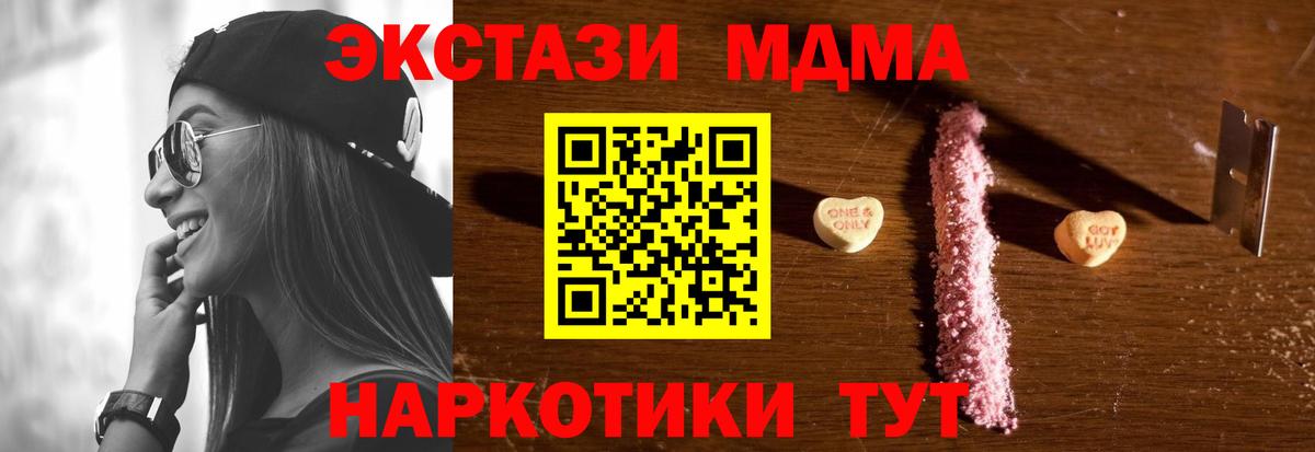 MDMA  MDMA VHQ  Карасук  Вход с VPN  МДМА кристаллы 