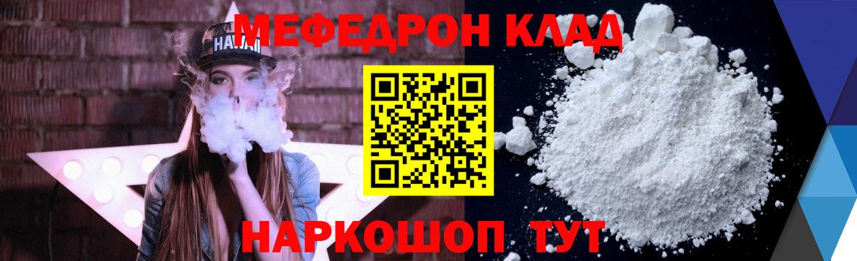 МЯУ-МЯУ VHQ  Мефедрон  Карасук  МЕФ мука  где купить наркоту  Вход с VPN 