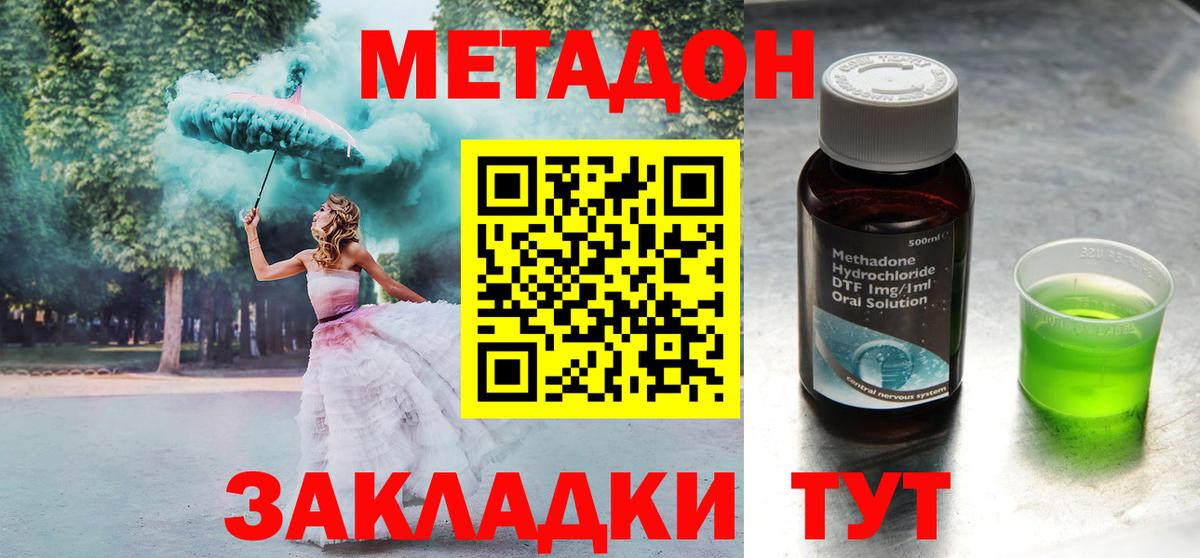 МЕТАДОН кристалл  Метадон кристалл    онион  Карасук  Вход с VPN 