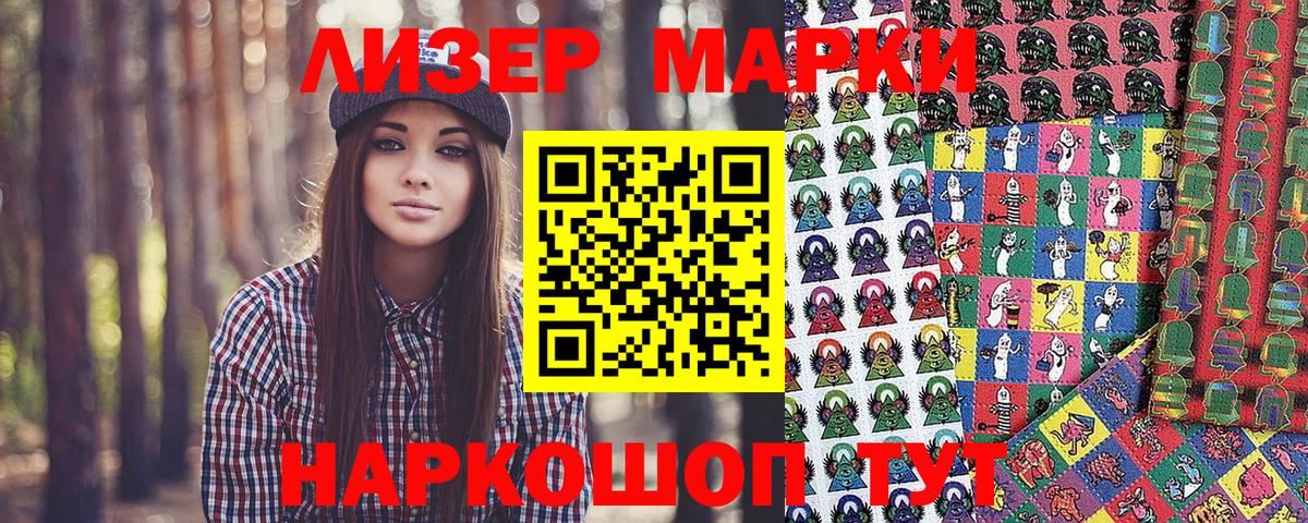 Марки NBOMe 1,5мг  Вход с VPN  Карасук 